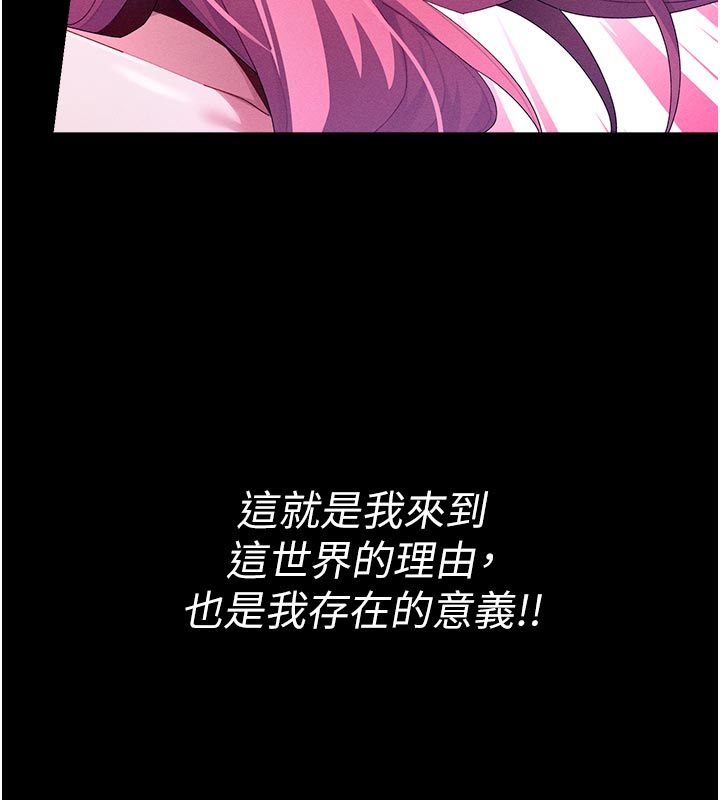 第1話-撫慰寂寞地方媽媽、52 ページ