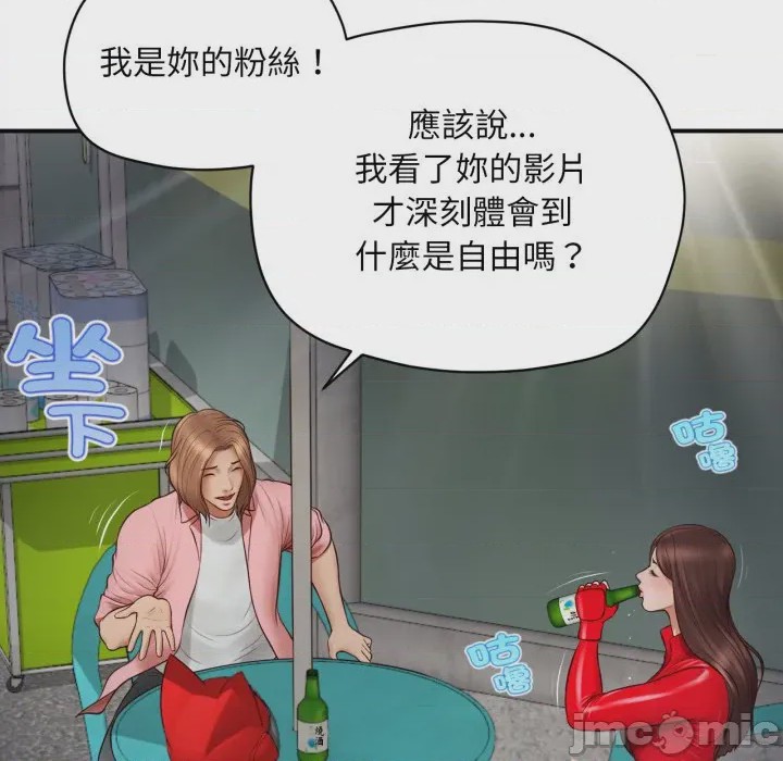 第1话 無限輪迴的一天 第1話, страница 180