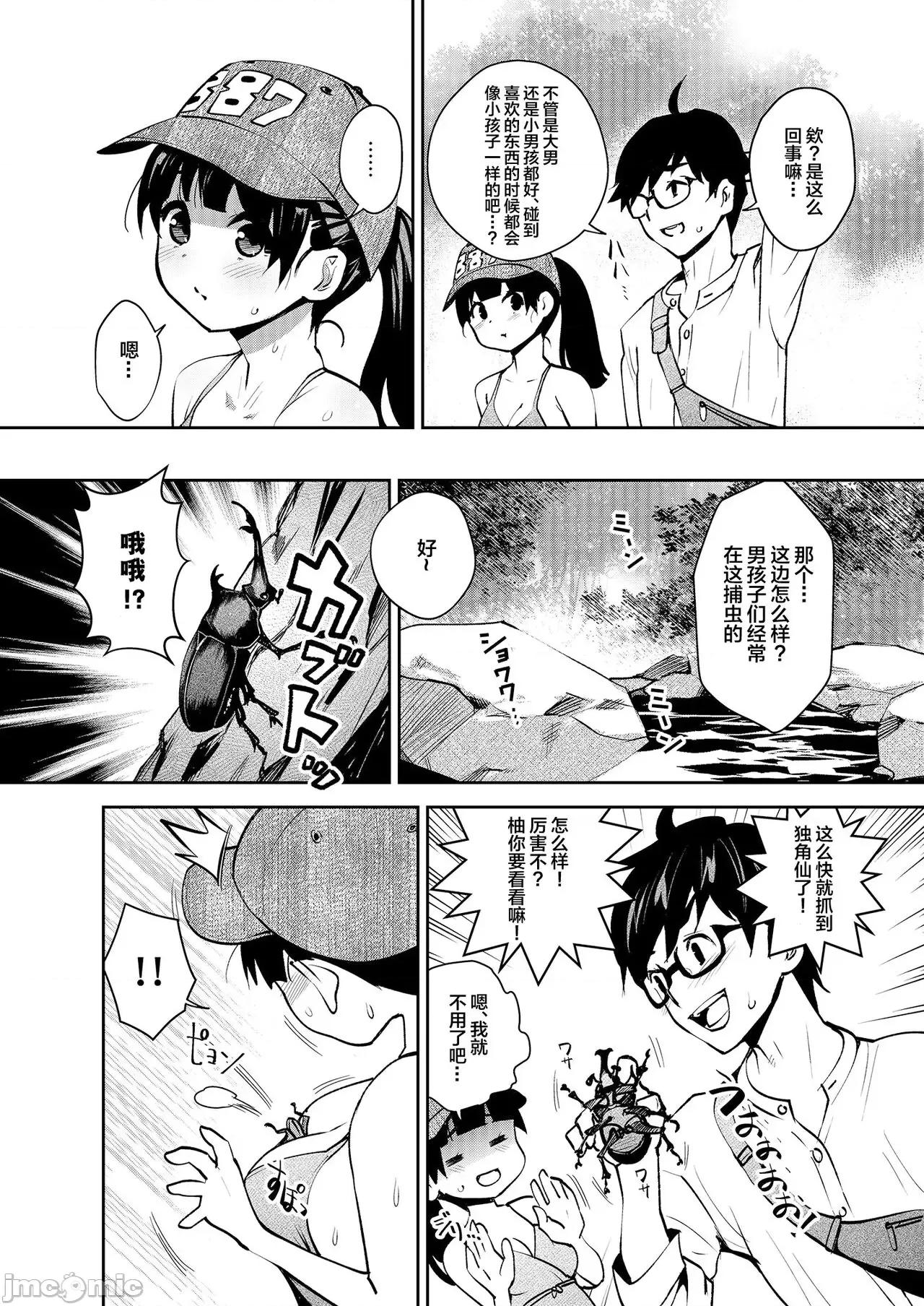 [Attic Work Space (Ryoji)] 田舎ックス6! 河原で屋外えっち&居眠り睡姦編 第1话, страница 6
