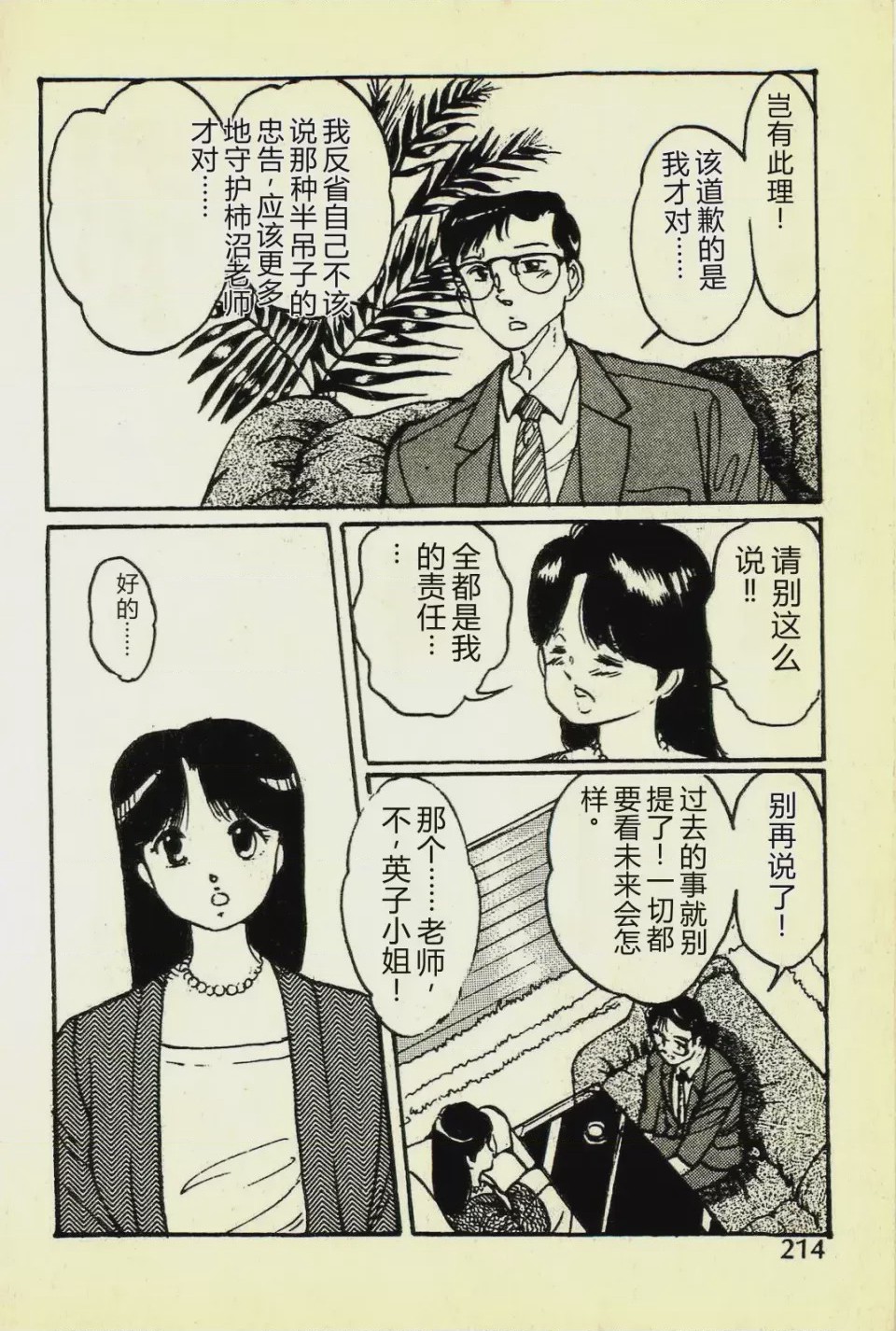 第 1 章, 페이지 217