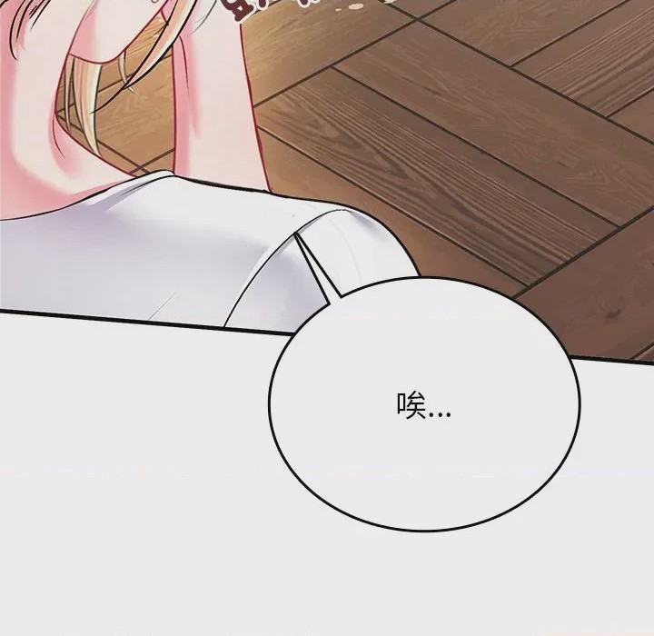 第1话 不一樣的甜點 第1話, страница 329