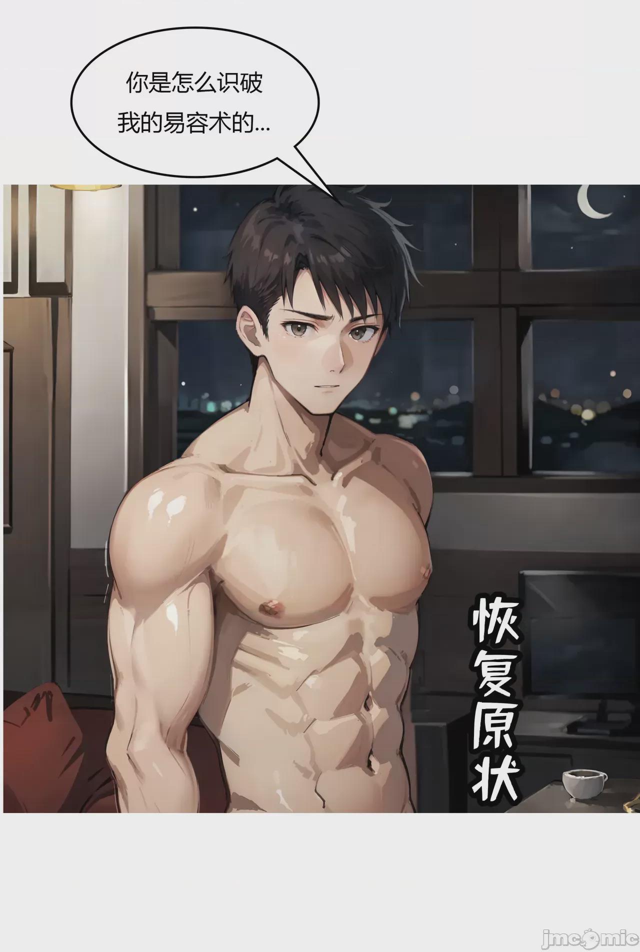 我成了合欢宗的唯一弟子（1-5） [AI Generated] 第1话, страница 226