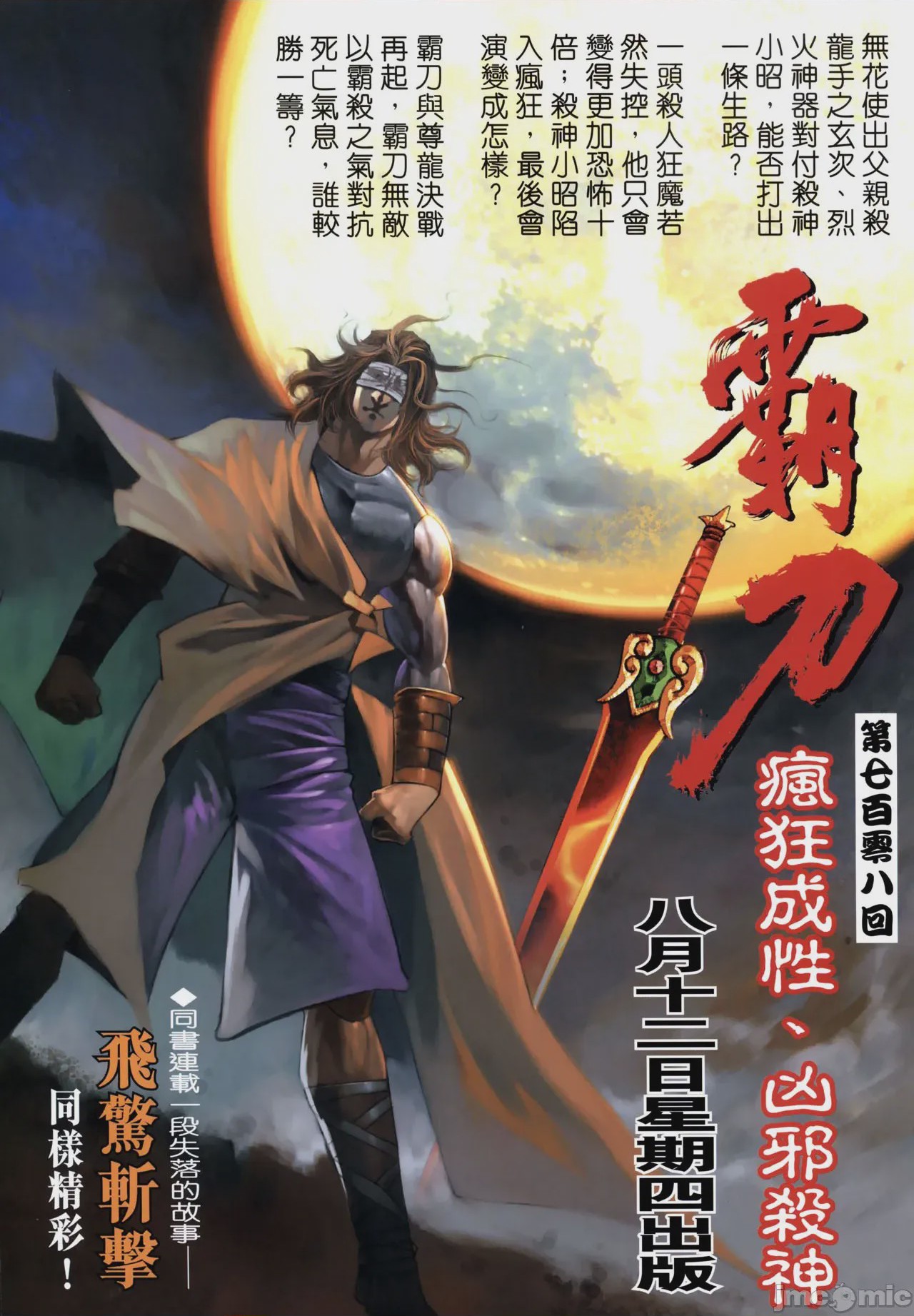 第1话, страница 440