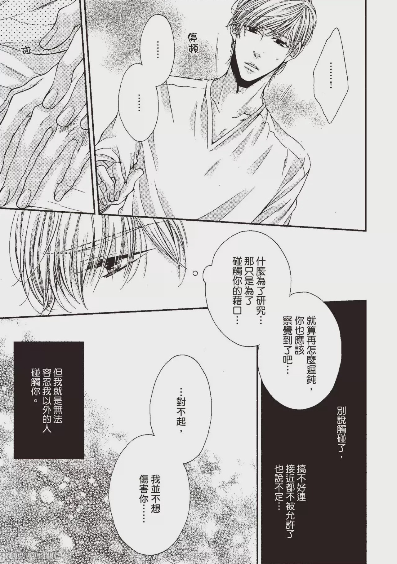 第1话, страница 144