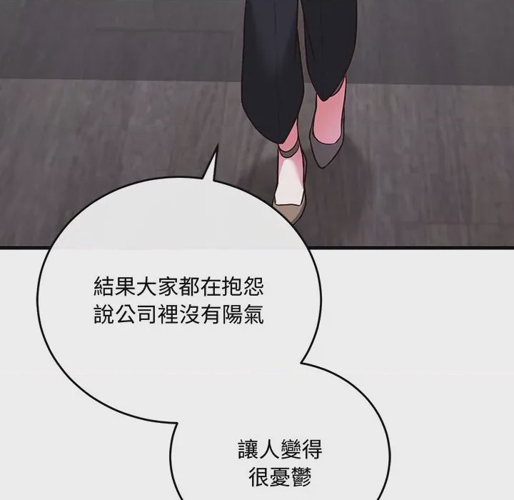 第1话 滿意度評鑑中 第1話, страница 291