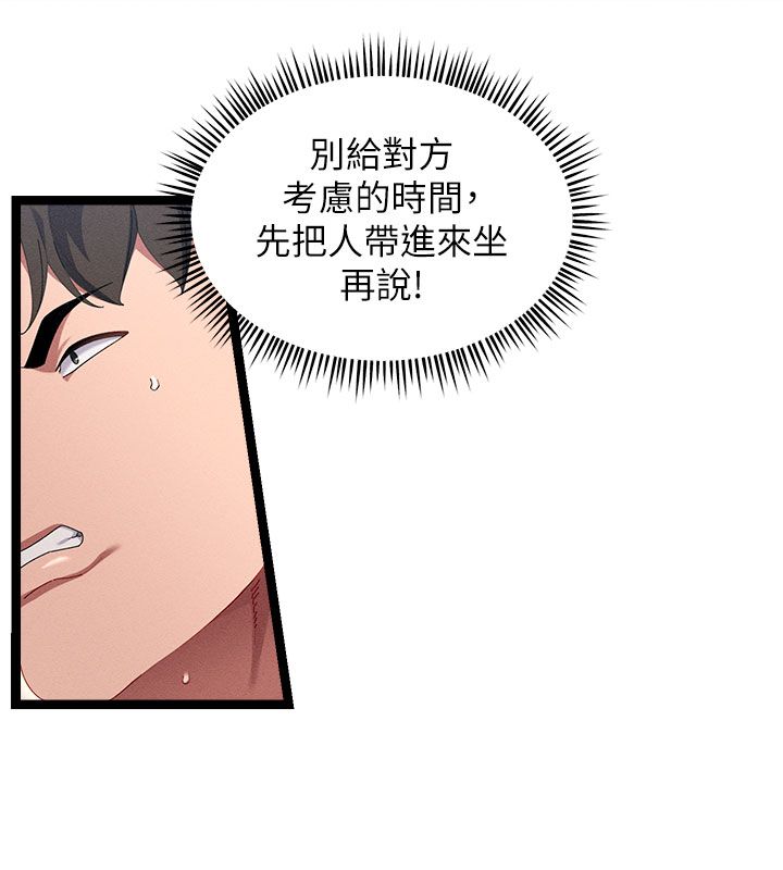 第1話-撫慰寂寞地方媽媽, 페이지 104