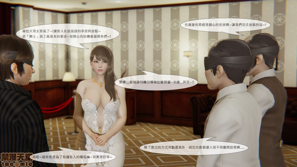 [CSK911] 我不是路西法, страница 247