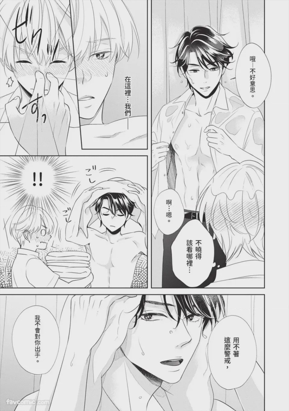 第1话, page 70