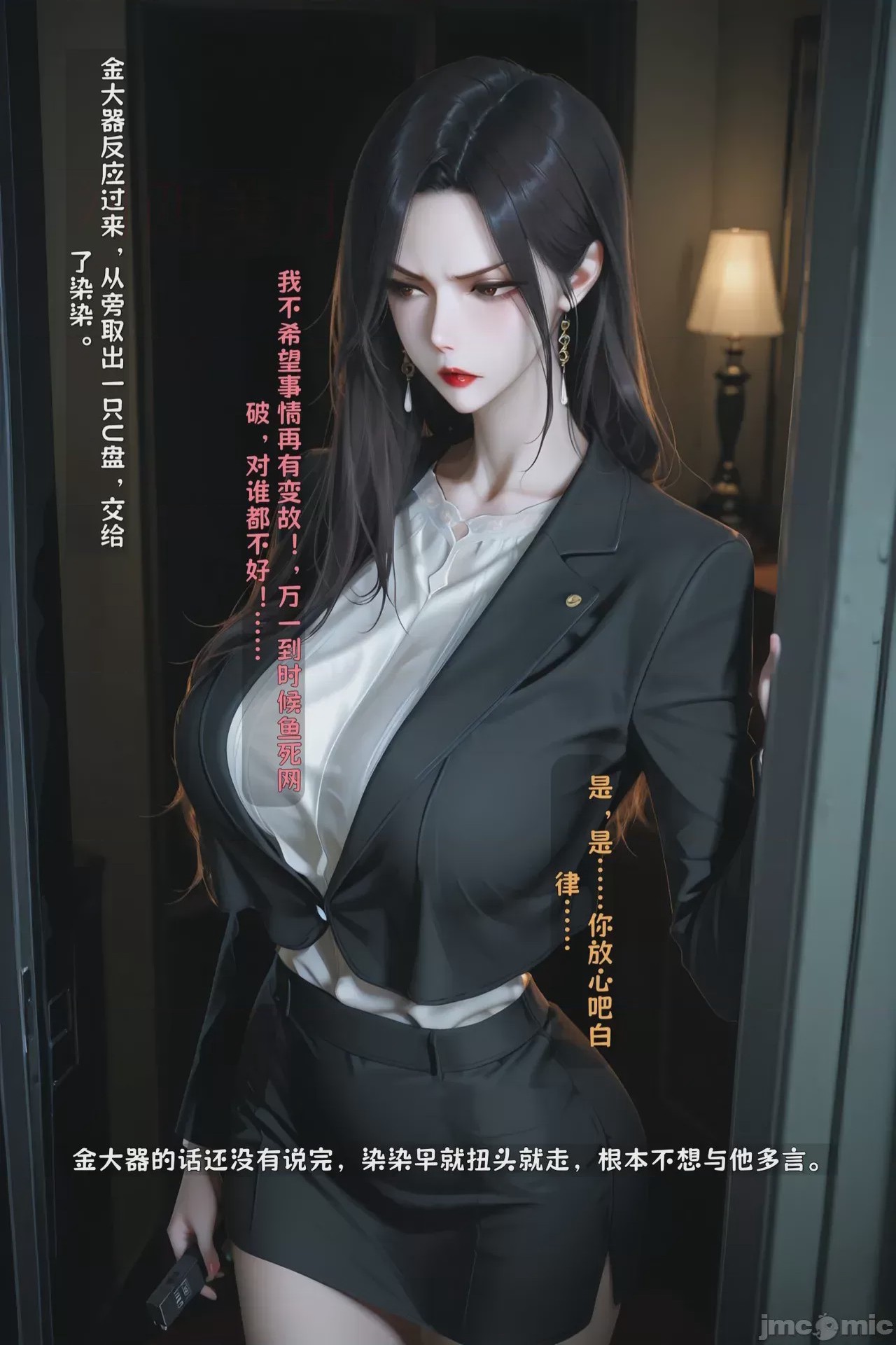 第1话, страница 278