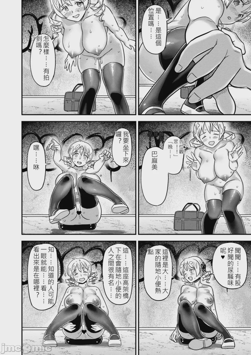 第1话, pahina 10