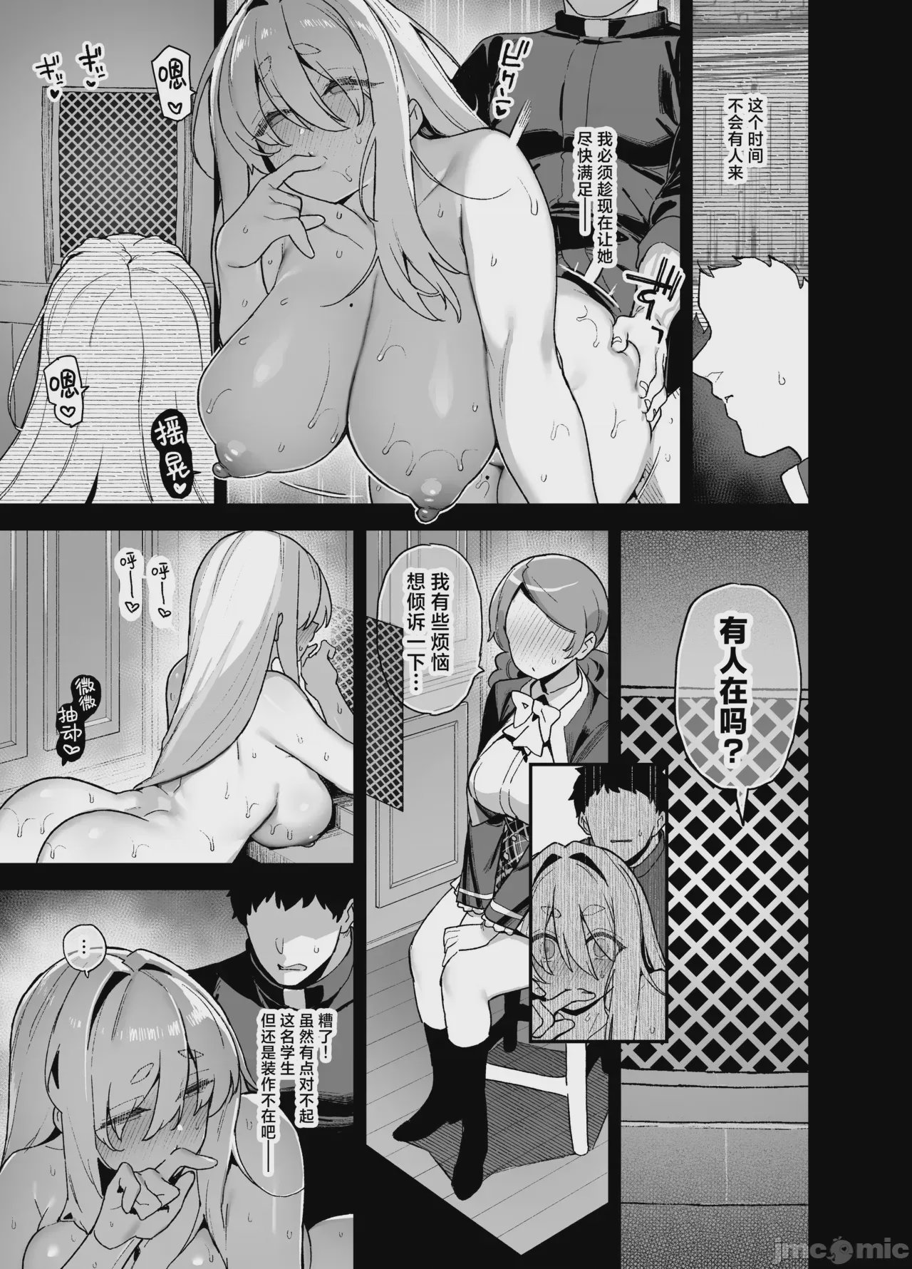 第1话、16 ページ