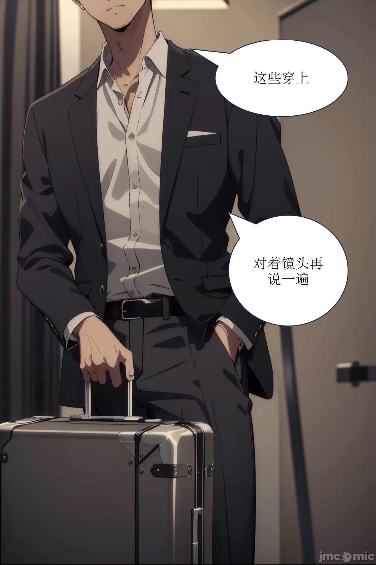 【服媚阑珊】[AI Generated] 第1话, page 39
