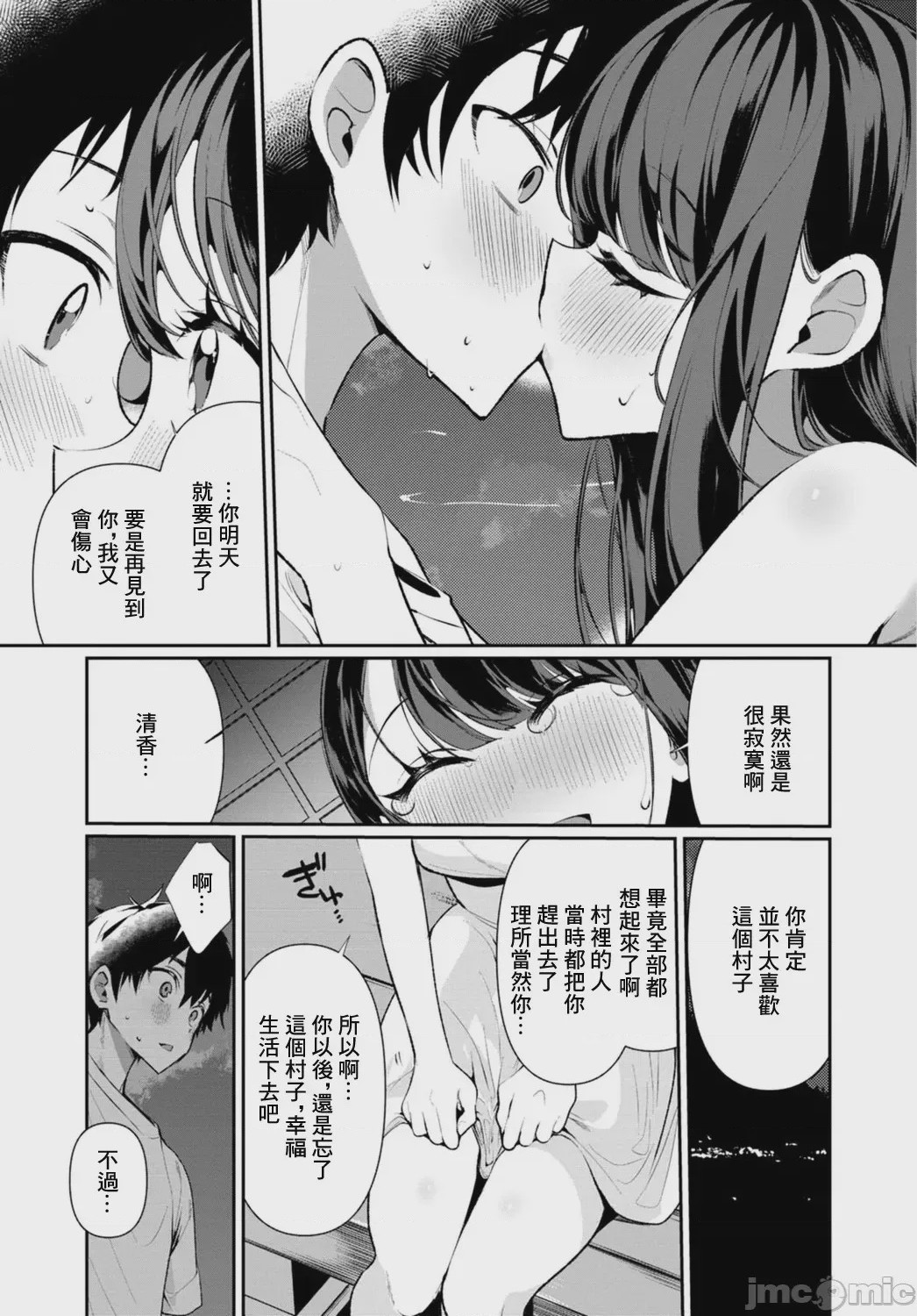 第1话, страница 150