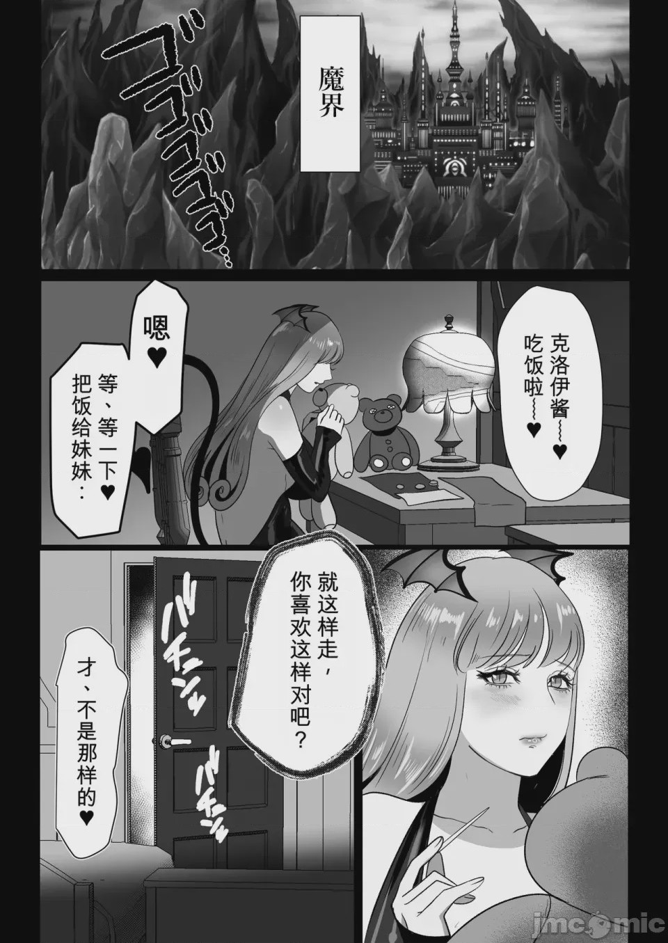 第1话, page 3