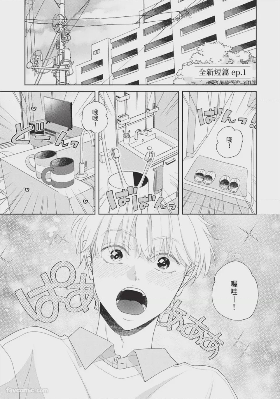 第1话、176 ページ
