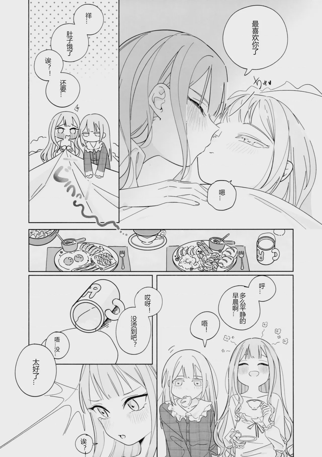 第1话, page 22