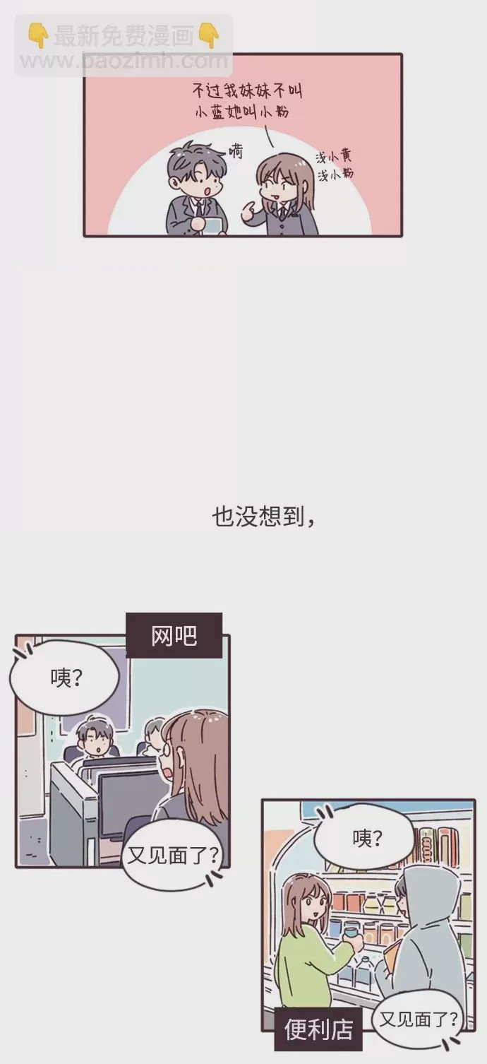 第1话 第1話, страница 21