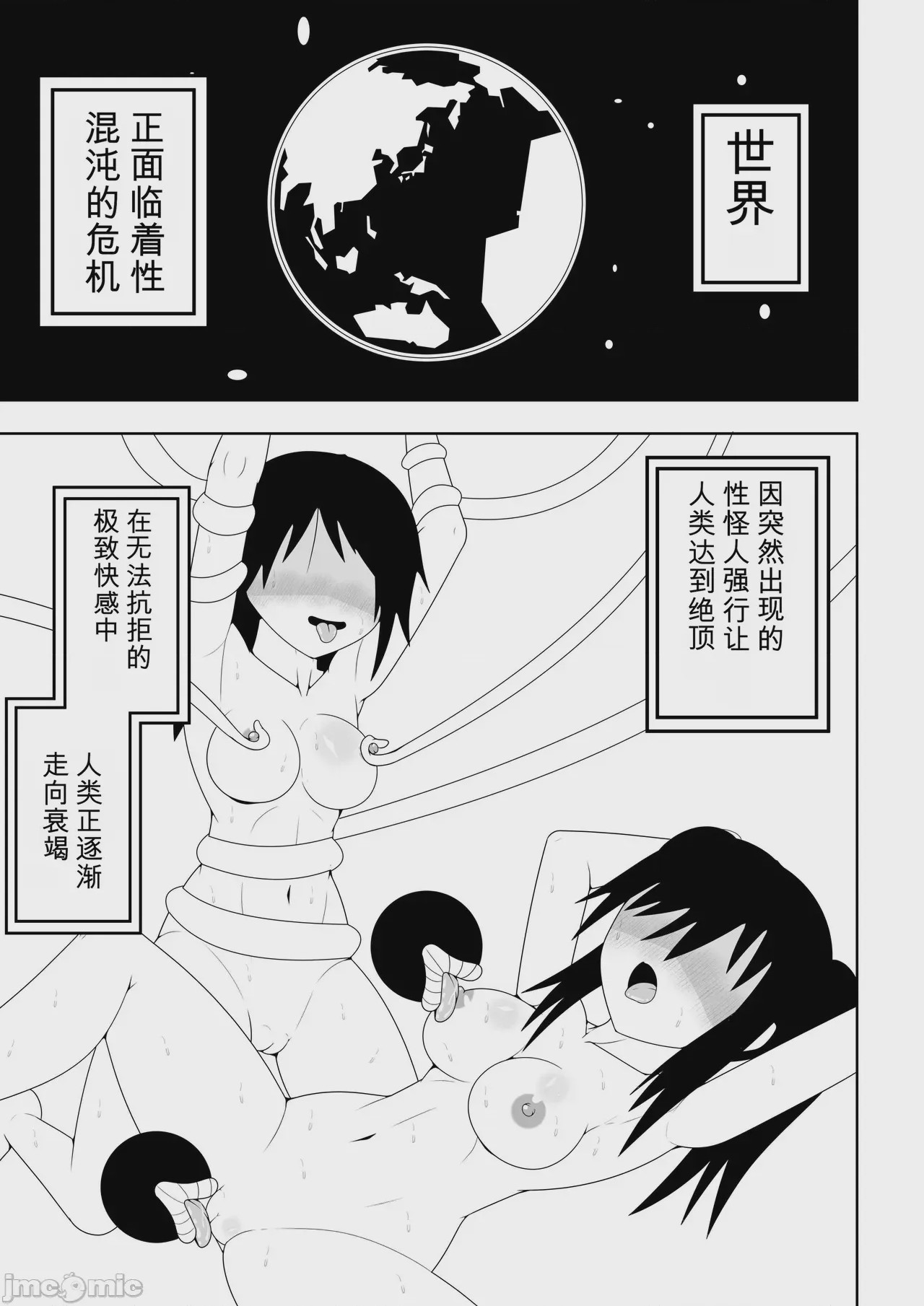 第1话, страница 4