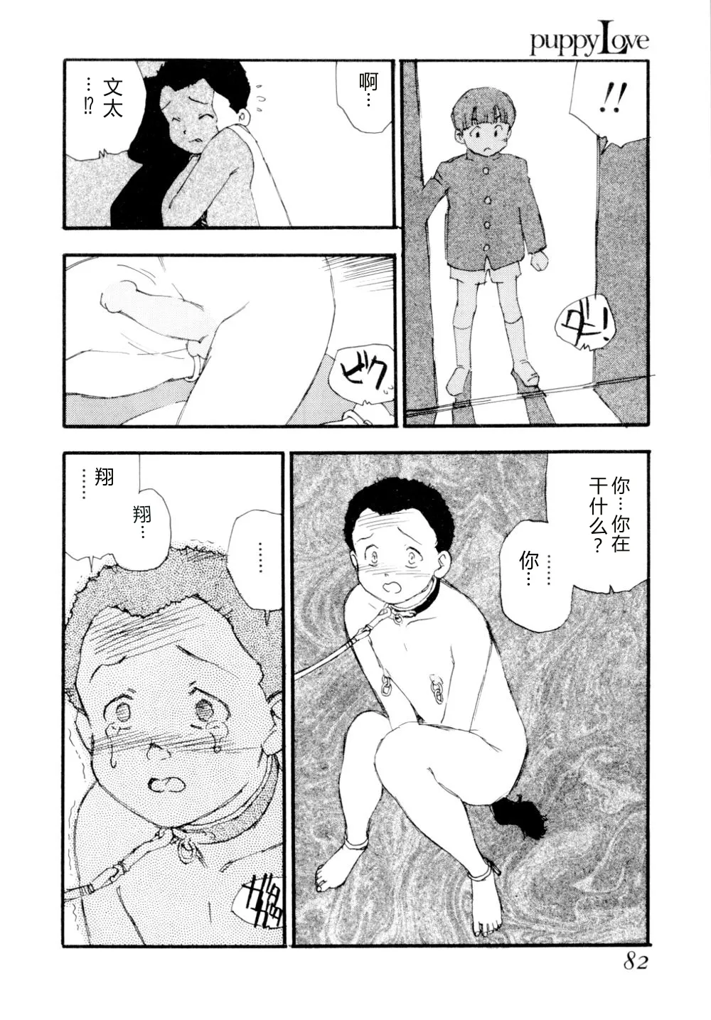 第 1 章, страница 85
