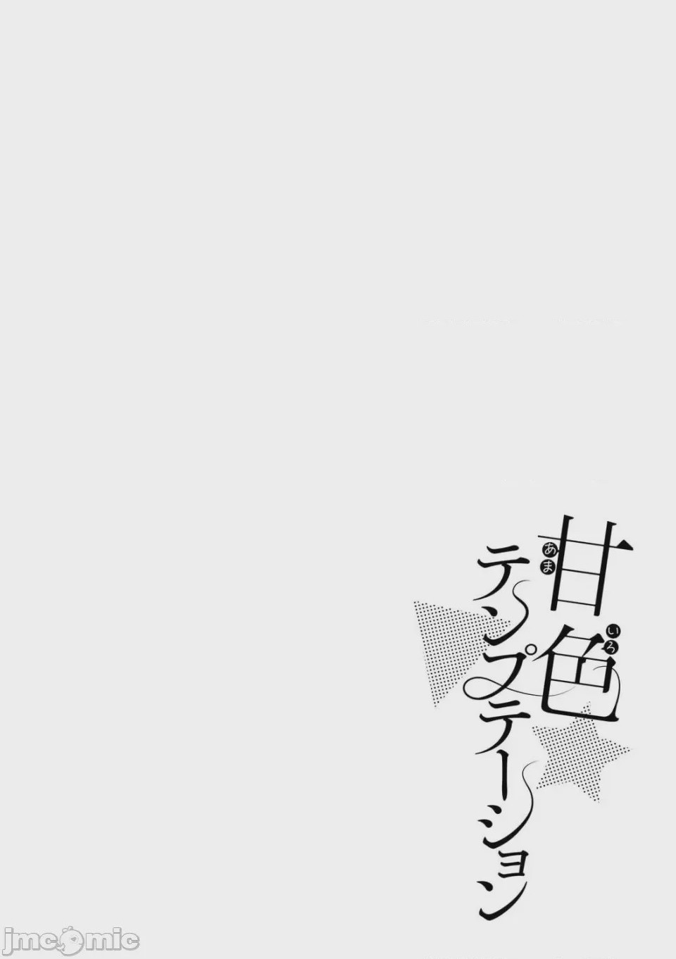 第1话, страница 97