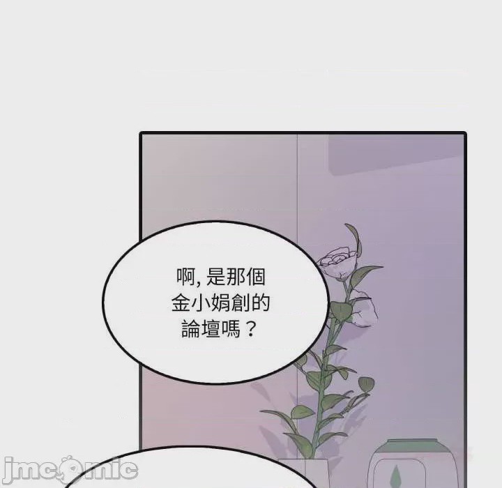 第1话 第 1 話, страница 45