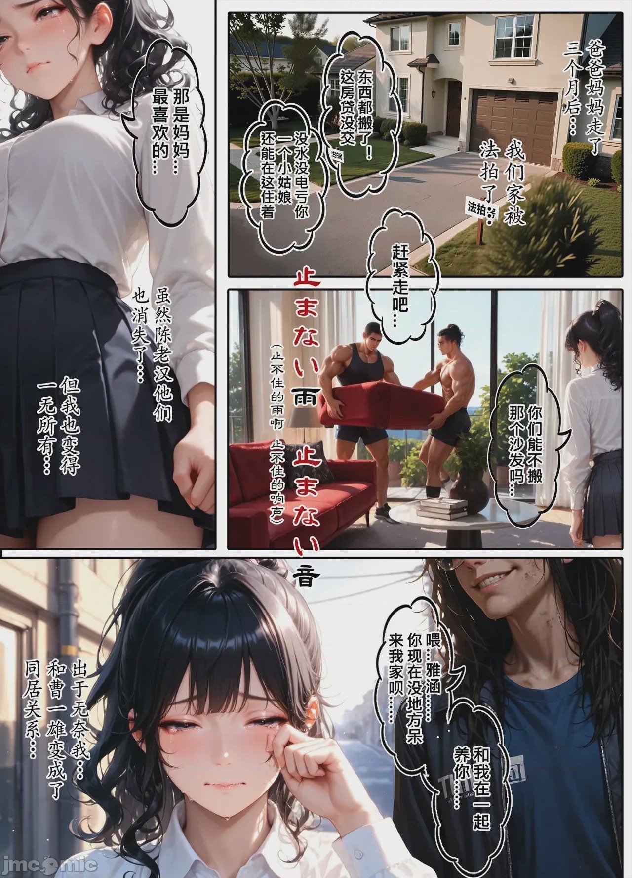 第1话, pahina 303
