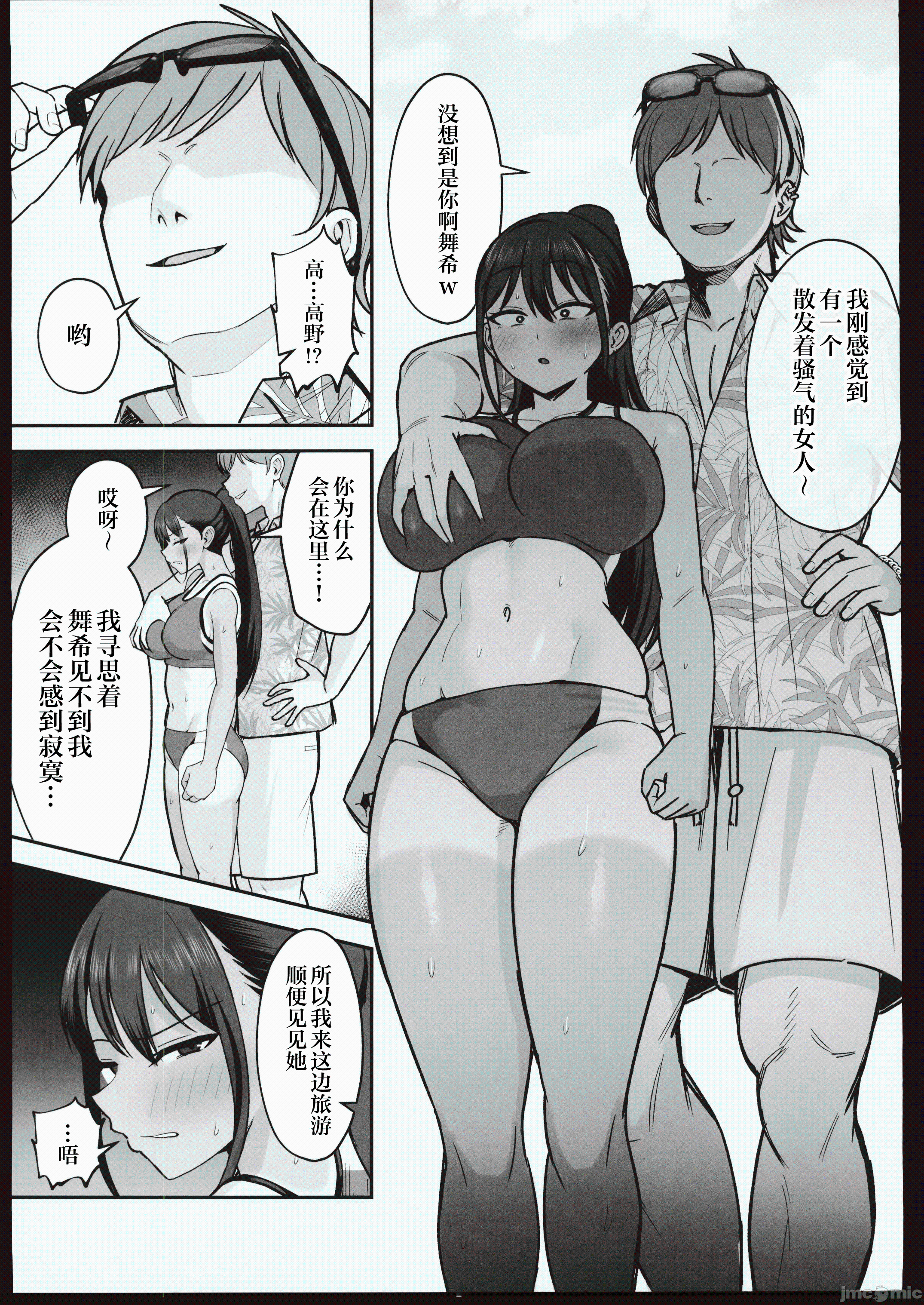 第一话，第 4 頁