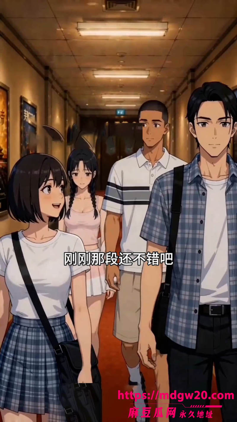 AI成人短剧 少年阿宾第1113集  纯欲学妹的诱惑 首次约会感情迅速升温