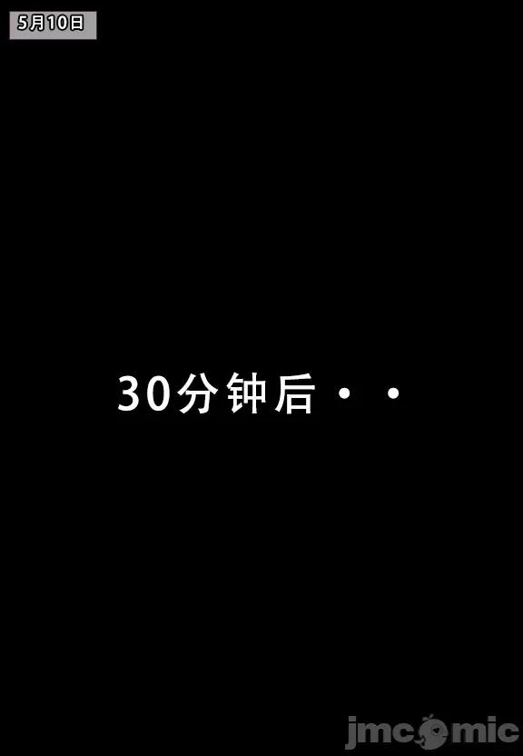 我的妈妈最近很奇怪1（上） 私の母は最近変です 第1话, страница 65