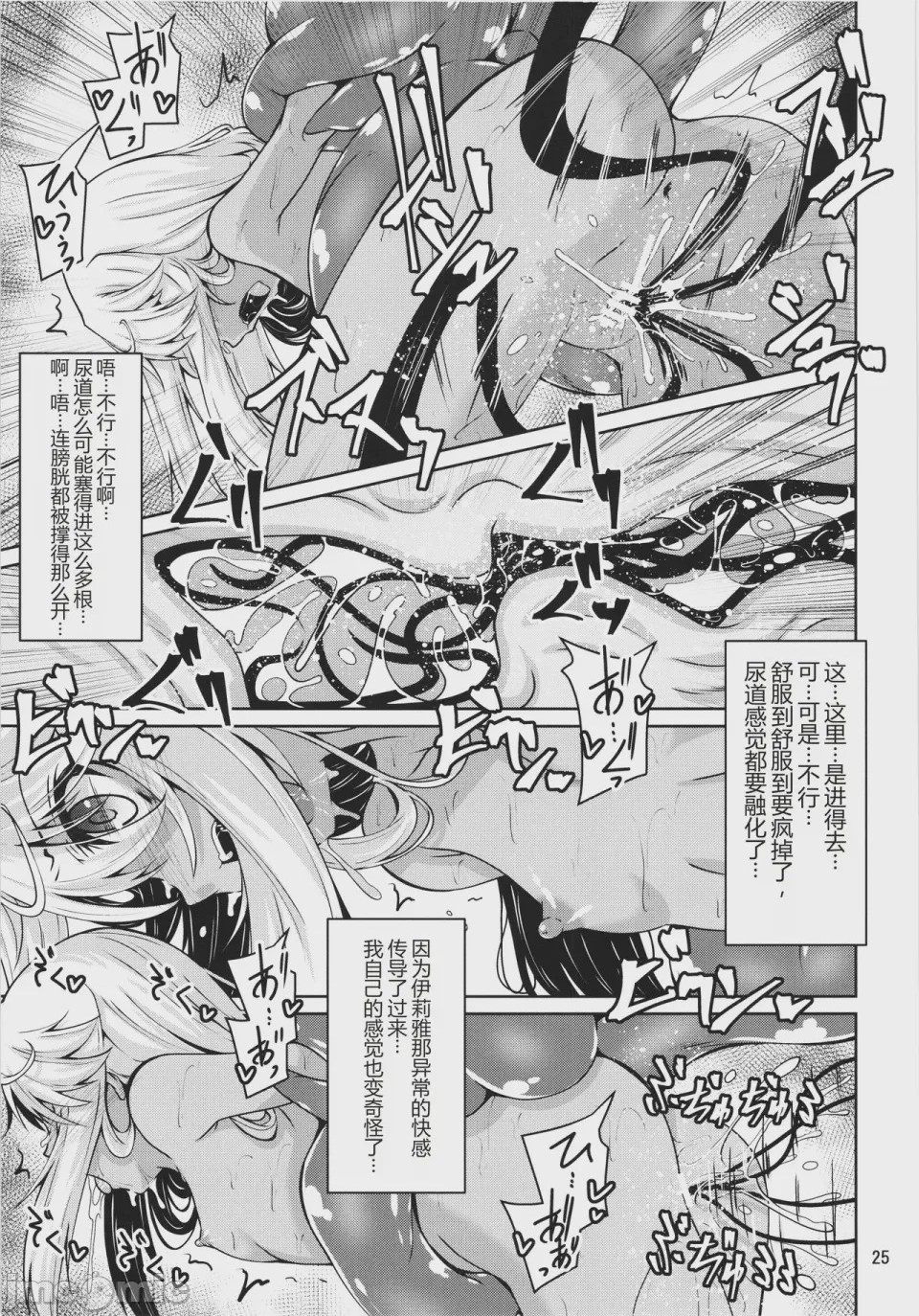 第1话，第 26 頁