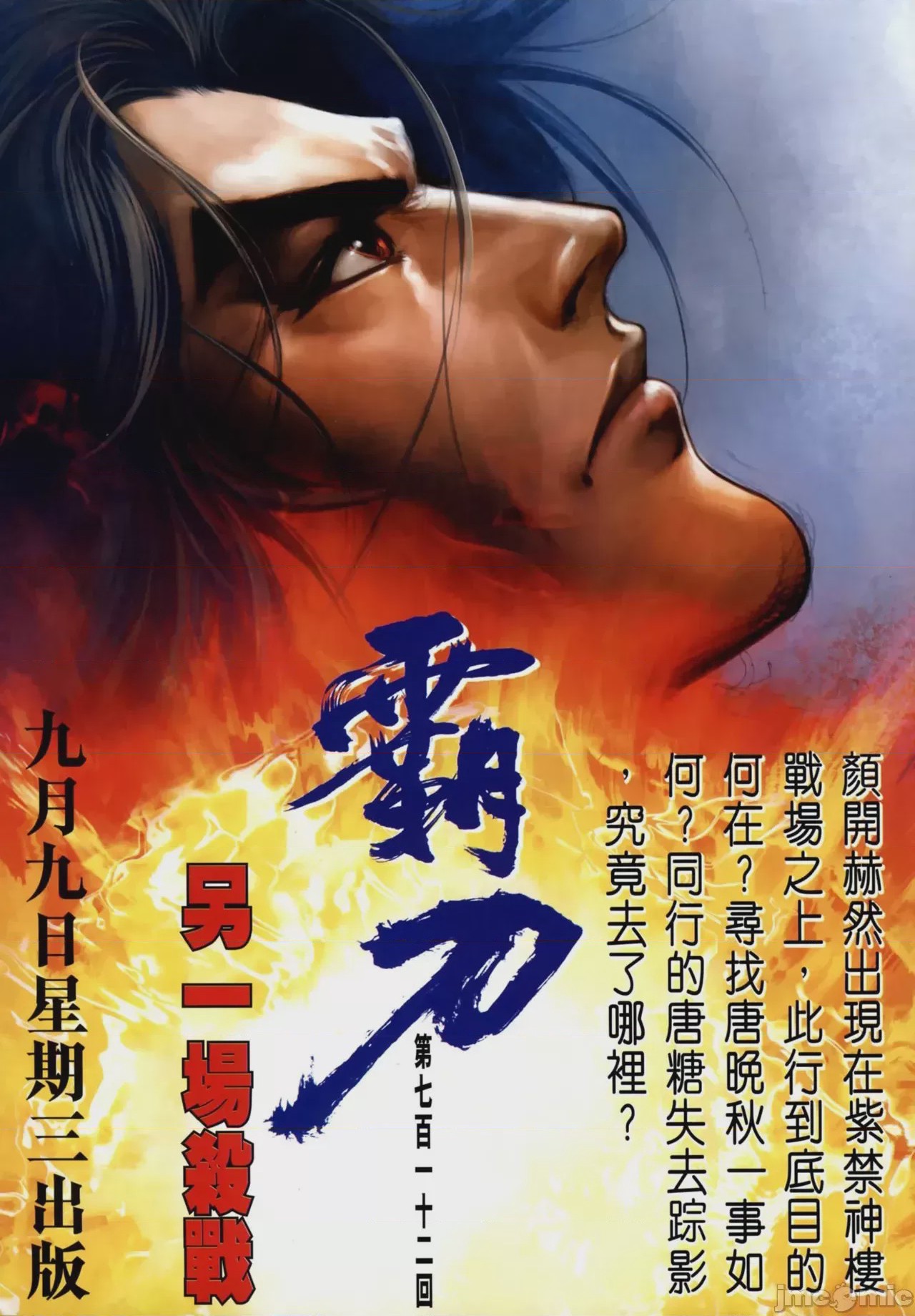 第1话, страница 570