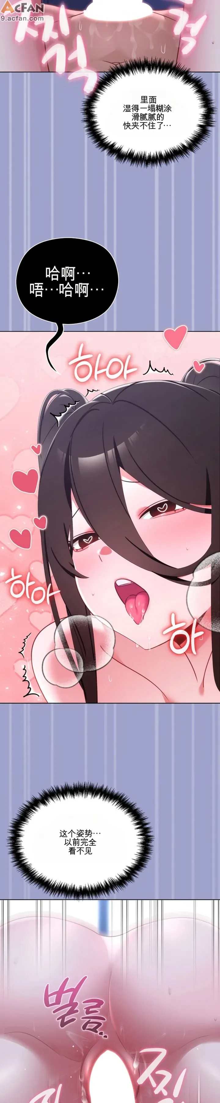我的初戀是個鬼魂_1-6話, trang 104