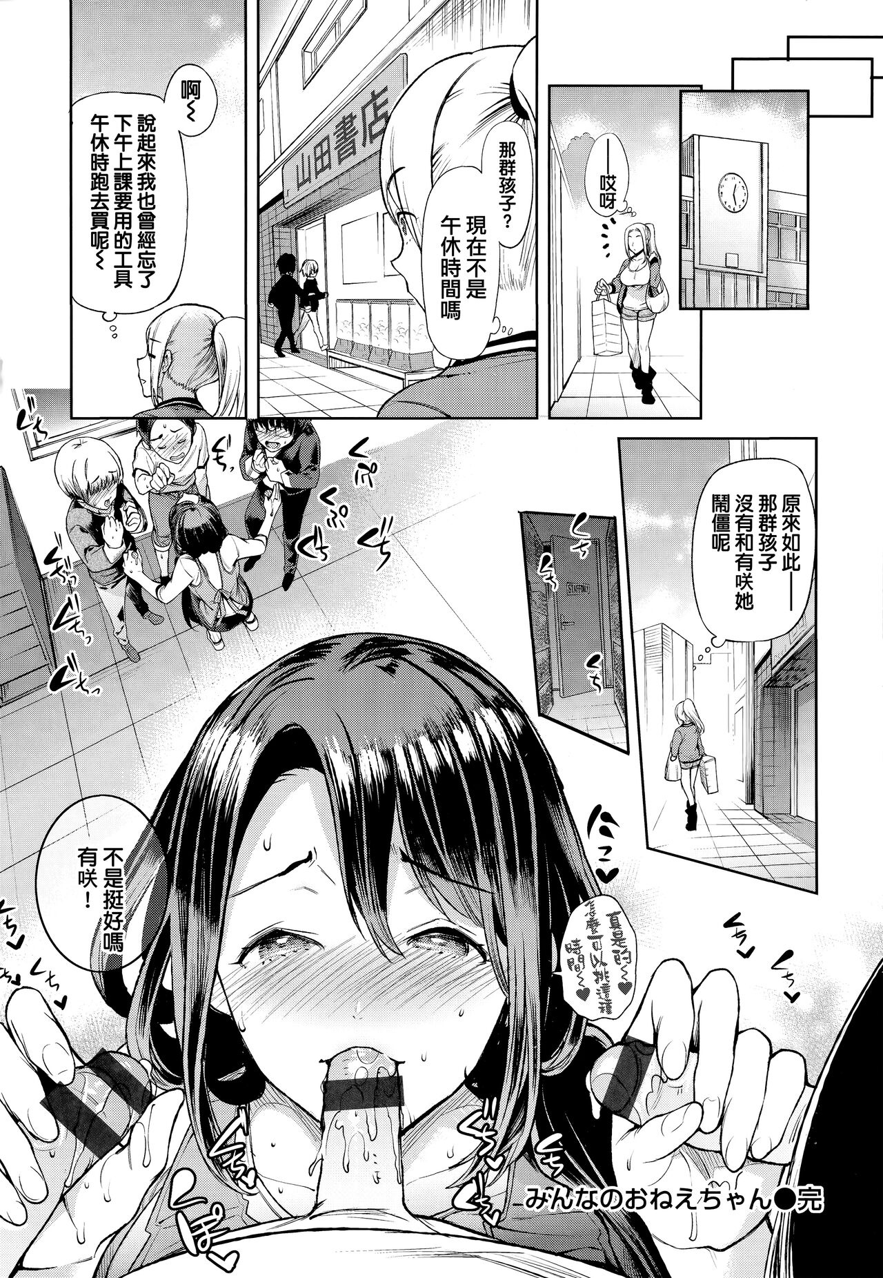 第 1 章, pahina 93