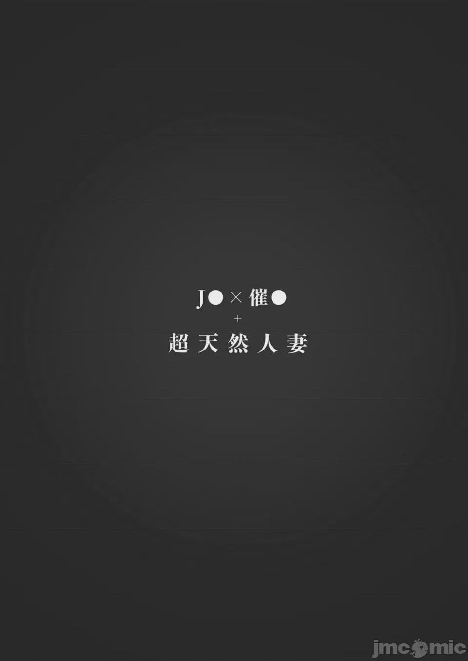 第1话, страница 6
