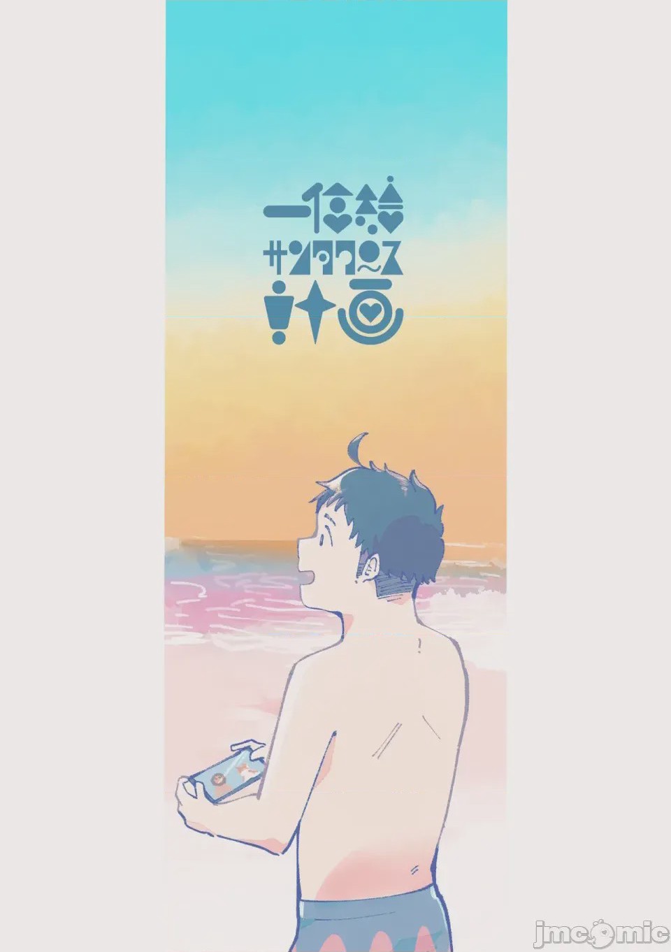 第1话, страница 86