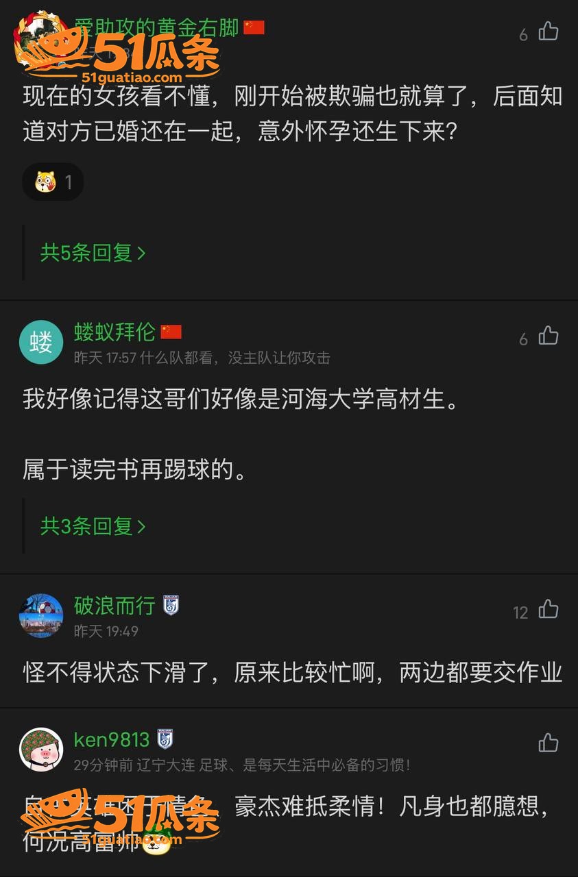 宋岳 瞒婚899天甩相关图片13