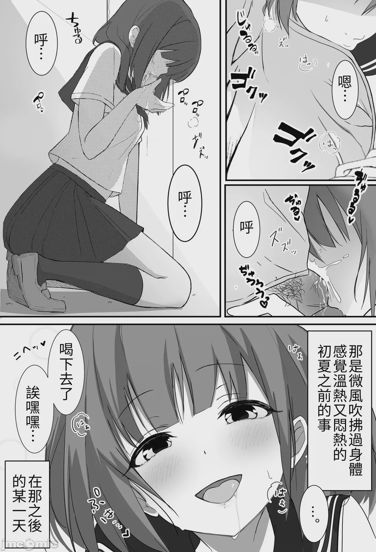 第1话, page 10