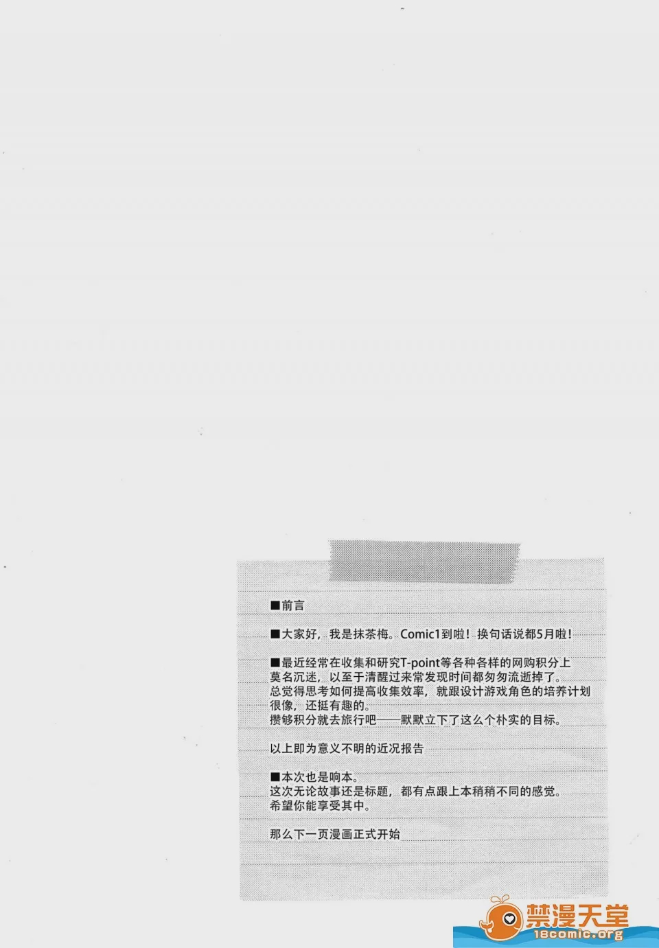 第1话，第 5 頁