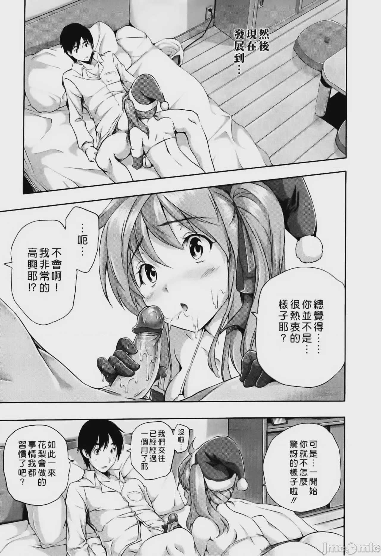 第1话, страница 33