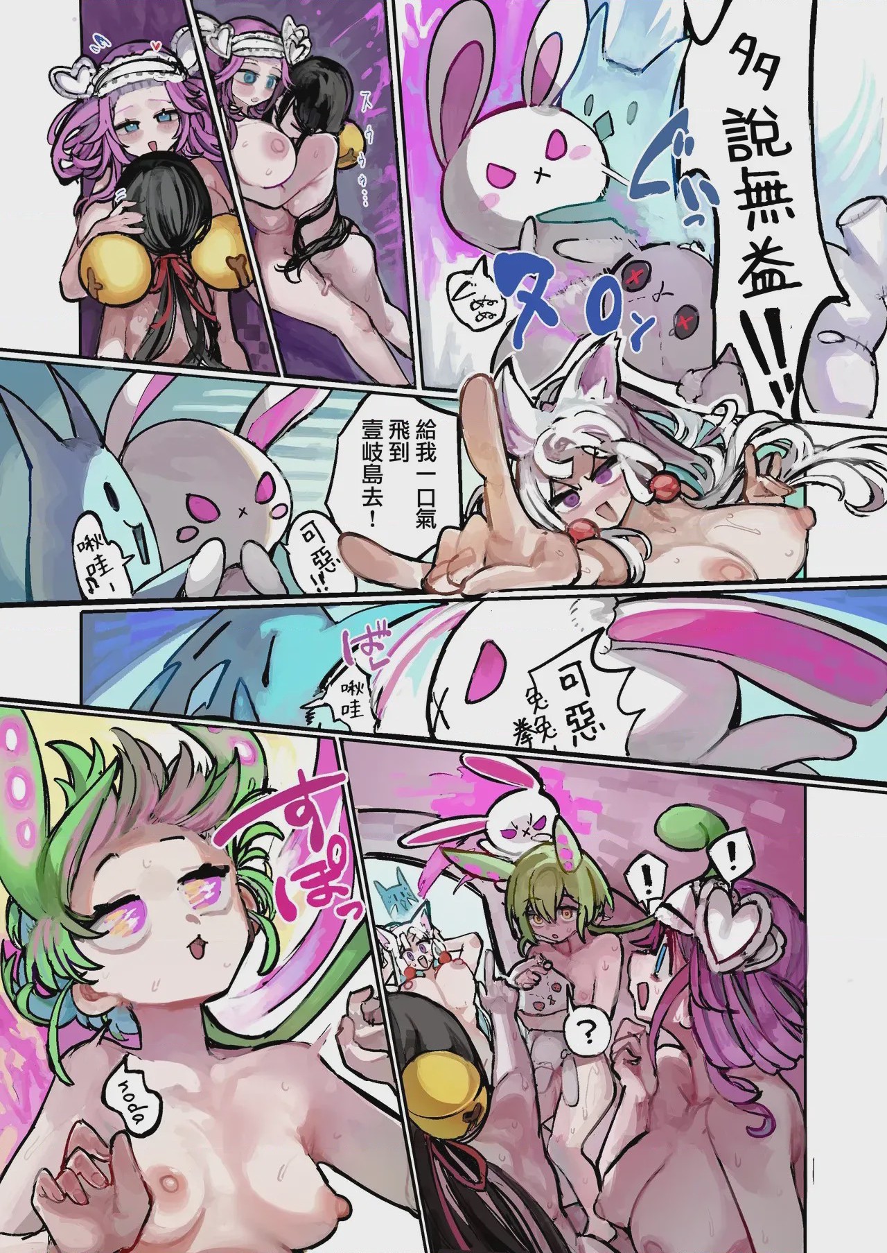 第1话，第 22 頁