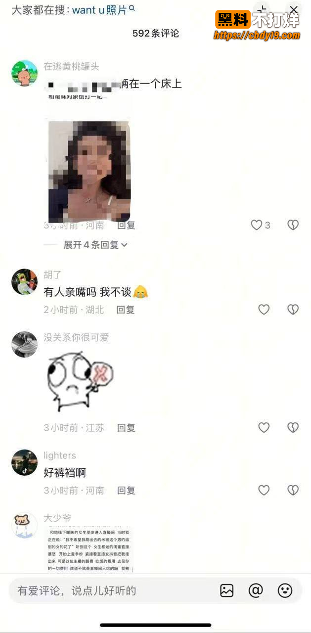 西安男主播want U 脚踏多船 14