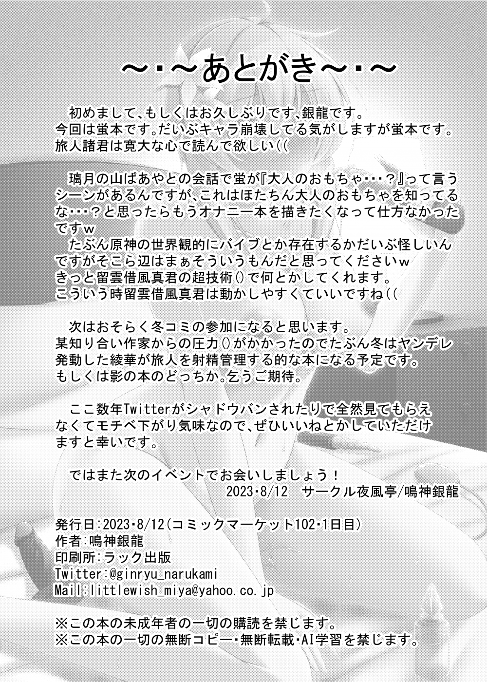 第1话, pahina 26