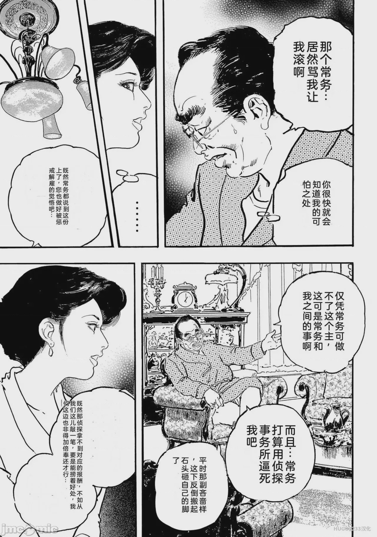 第1话, страница 130