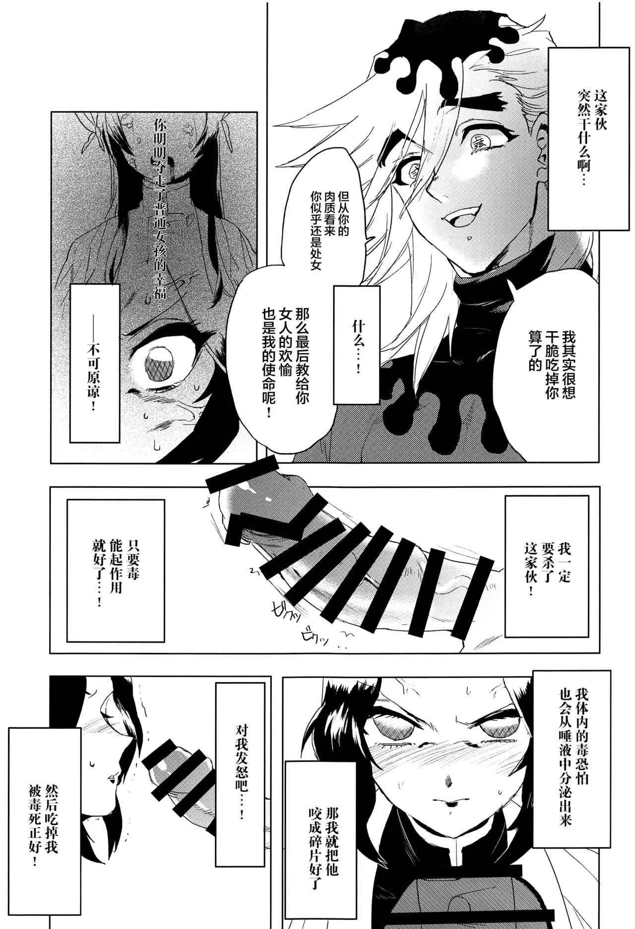 第1话, page 4