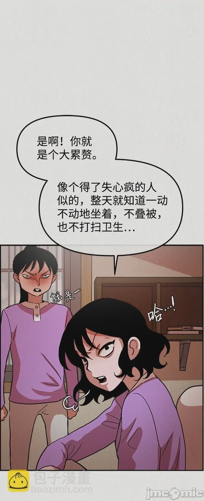 第1话 第1話, страница 70