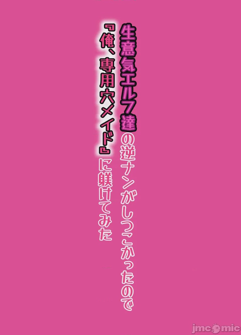 第1话, page 36