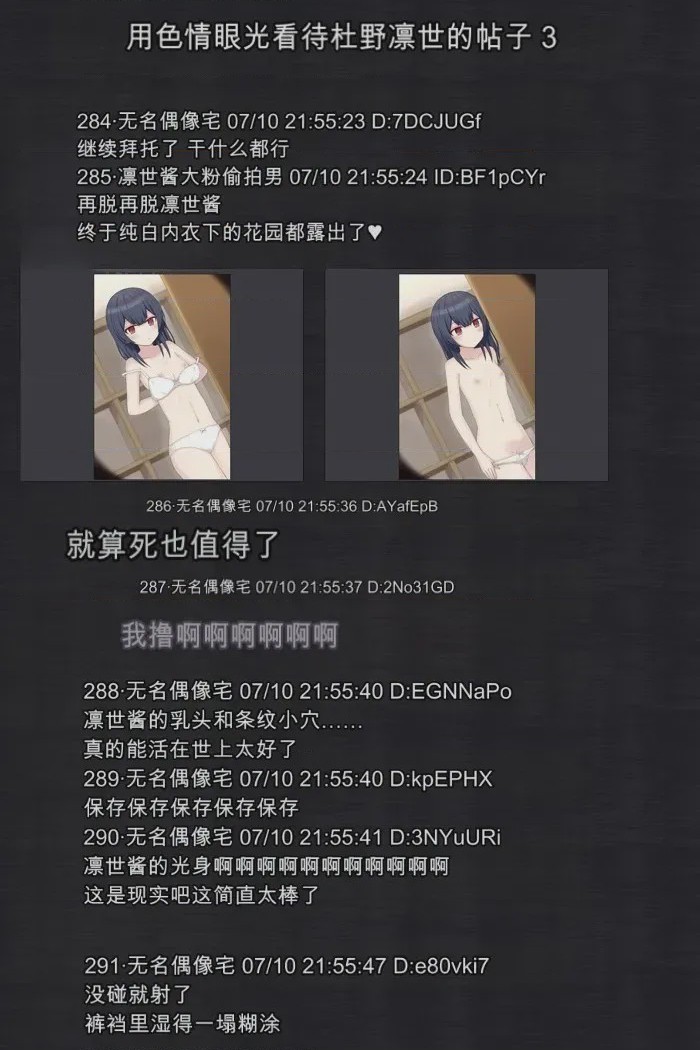 第1话，第 86 頁