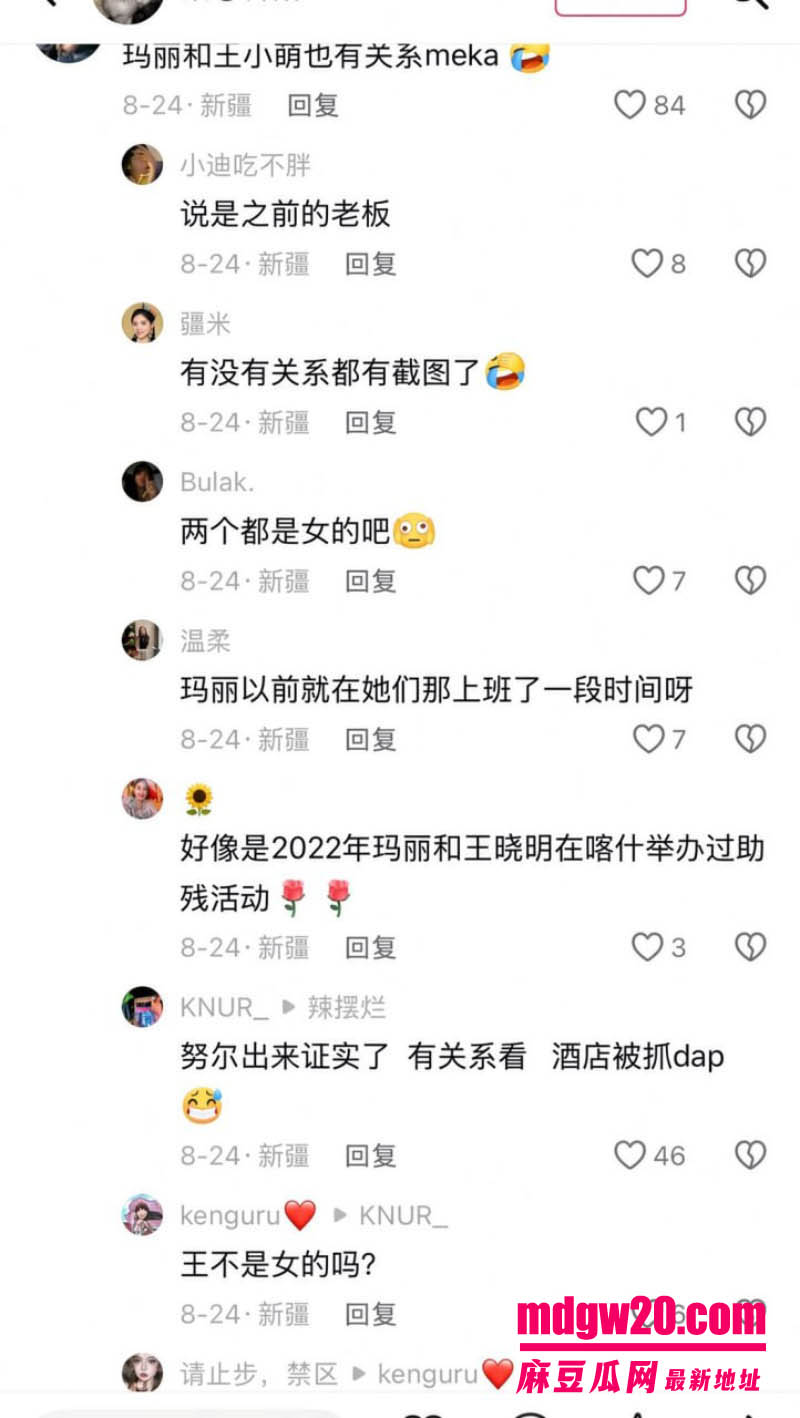 新疆抖音网红王小萌被爆出轨 与双胞胎玛丽纠葛被推上风口浪尖 穆海反击晒酒店开房细节
