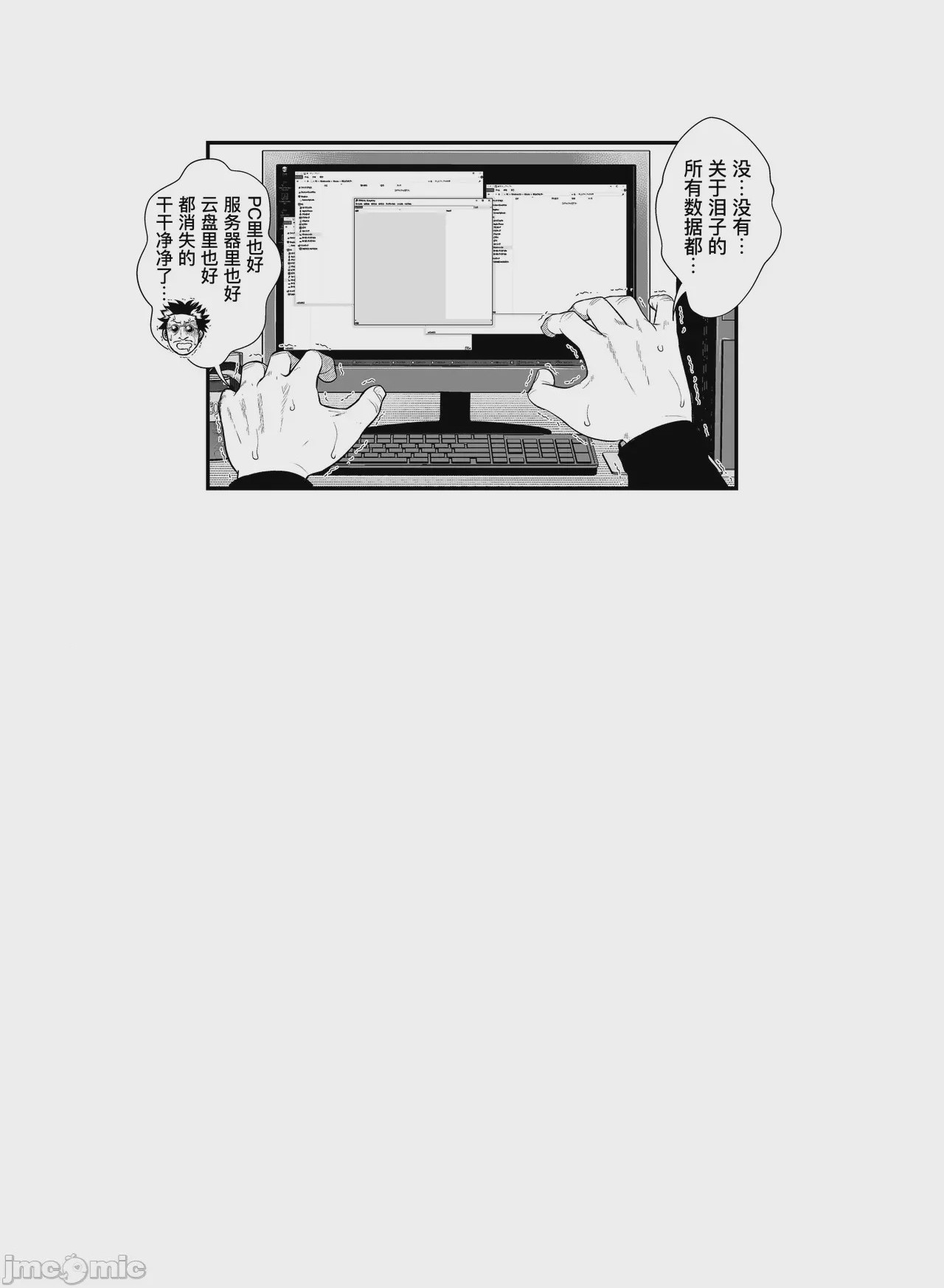 第1话, страница 64