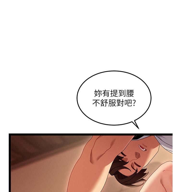 第1話-撫慰寂寞地方媽媽, หน้า 194